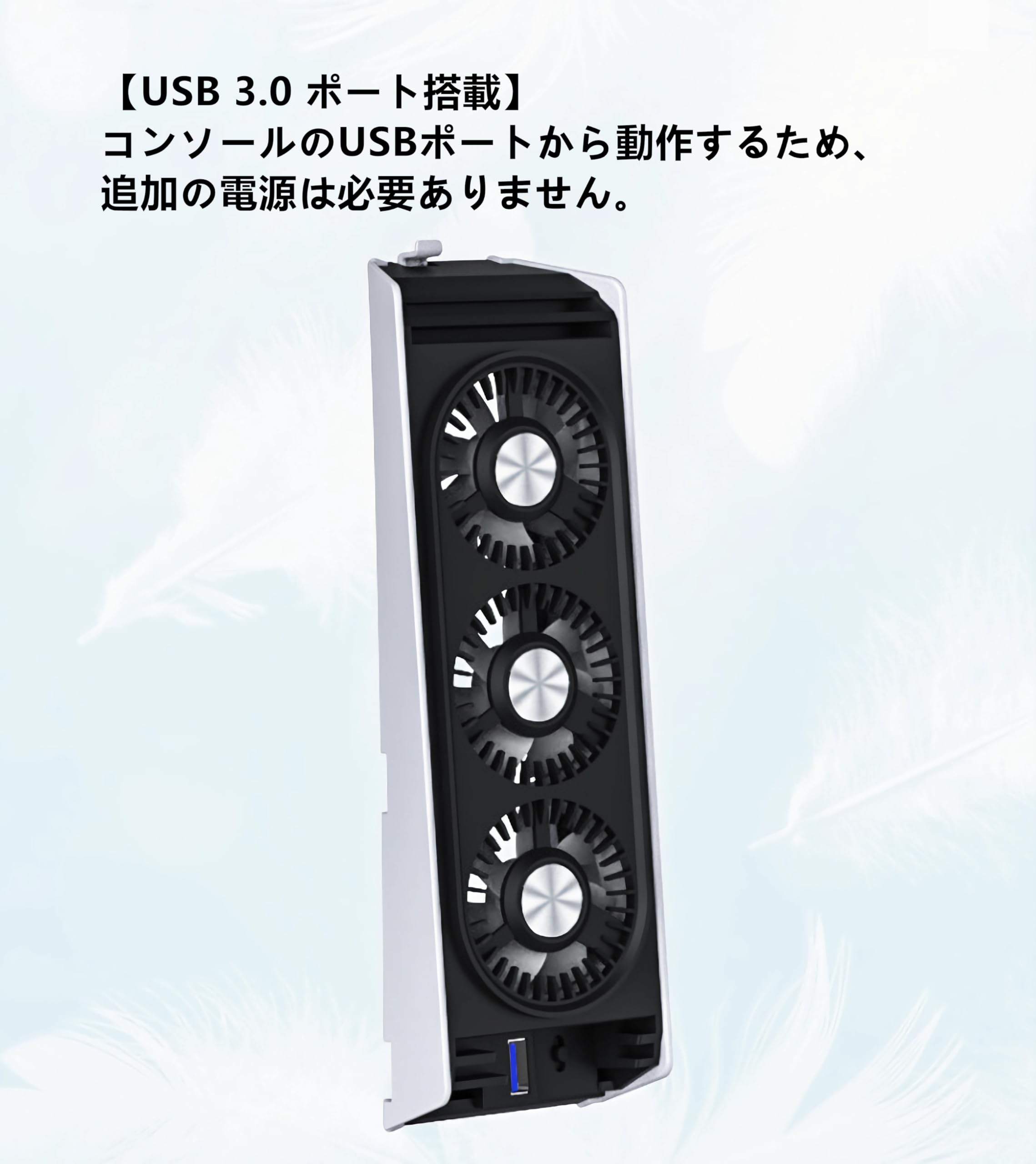 Amazon.co.jp: 【黒神話悟空 急速冷却対応】PlayStation5用 冷却ファン